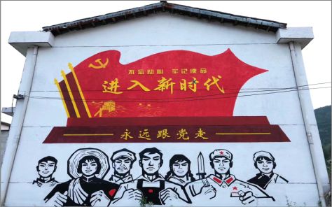 瑞昌党建彩绘文化墙